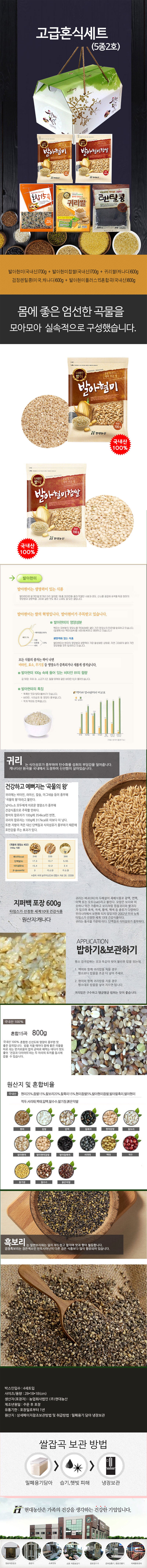 현대농산 고급 혼식세트(5종2호) 상세이미지