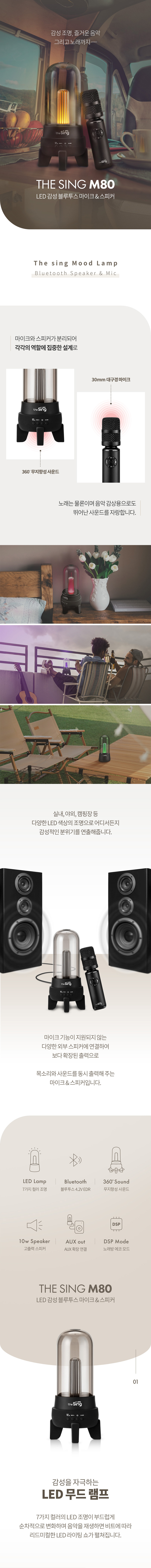 더씽 LED 블루투스 마이크 스피커 M80 상세이미지
