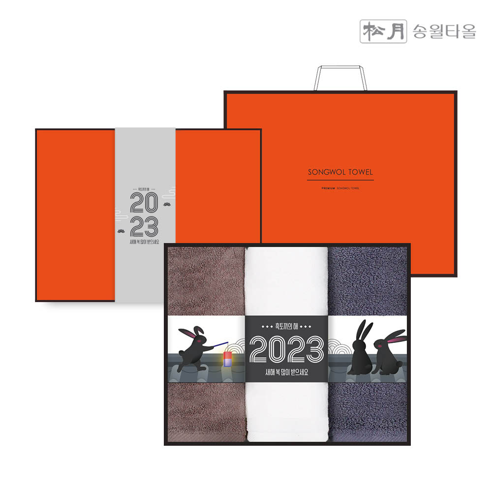 2023 송월 흑토끼 타올세트 (3P) / 150g 상세이미지