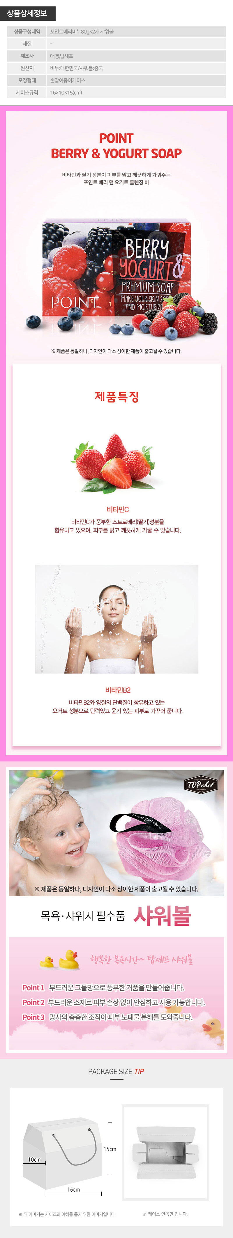 애경 포인트베리비누핸디2호 상세이미지