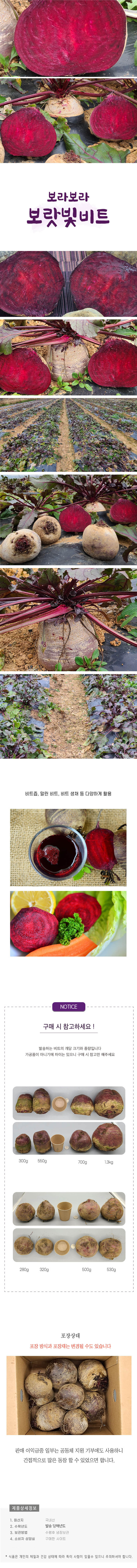 국내산 비트 5kg(특품, 혼합) 상세이미지