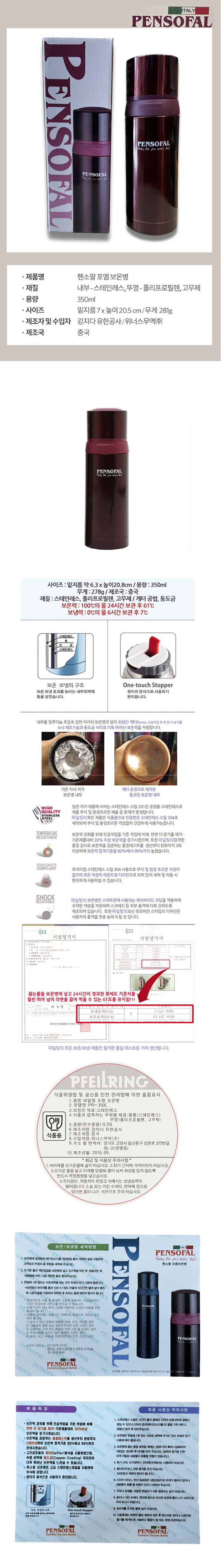 펜소팔 포엠 보온보냉 텀블러 350ml 상세이미지