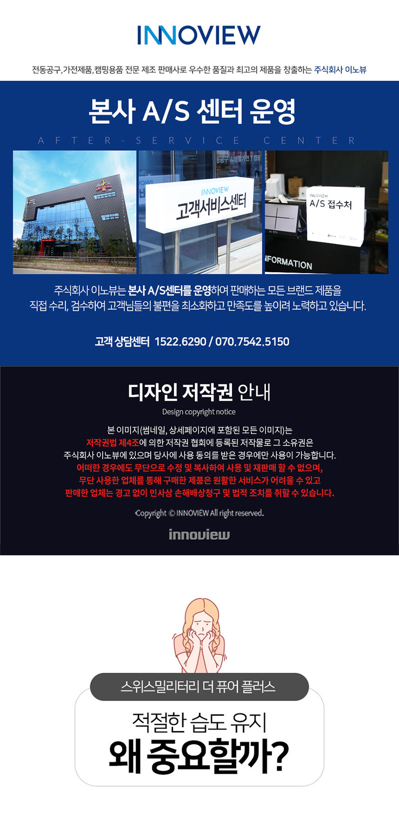 스위스밀리터리 더 퓨어 플러스 초음파 가습기 SPHC4001A 상세이미지