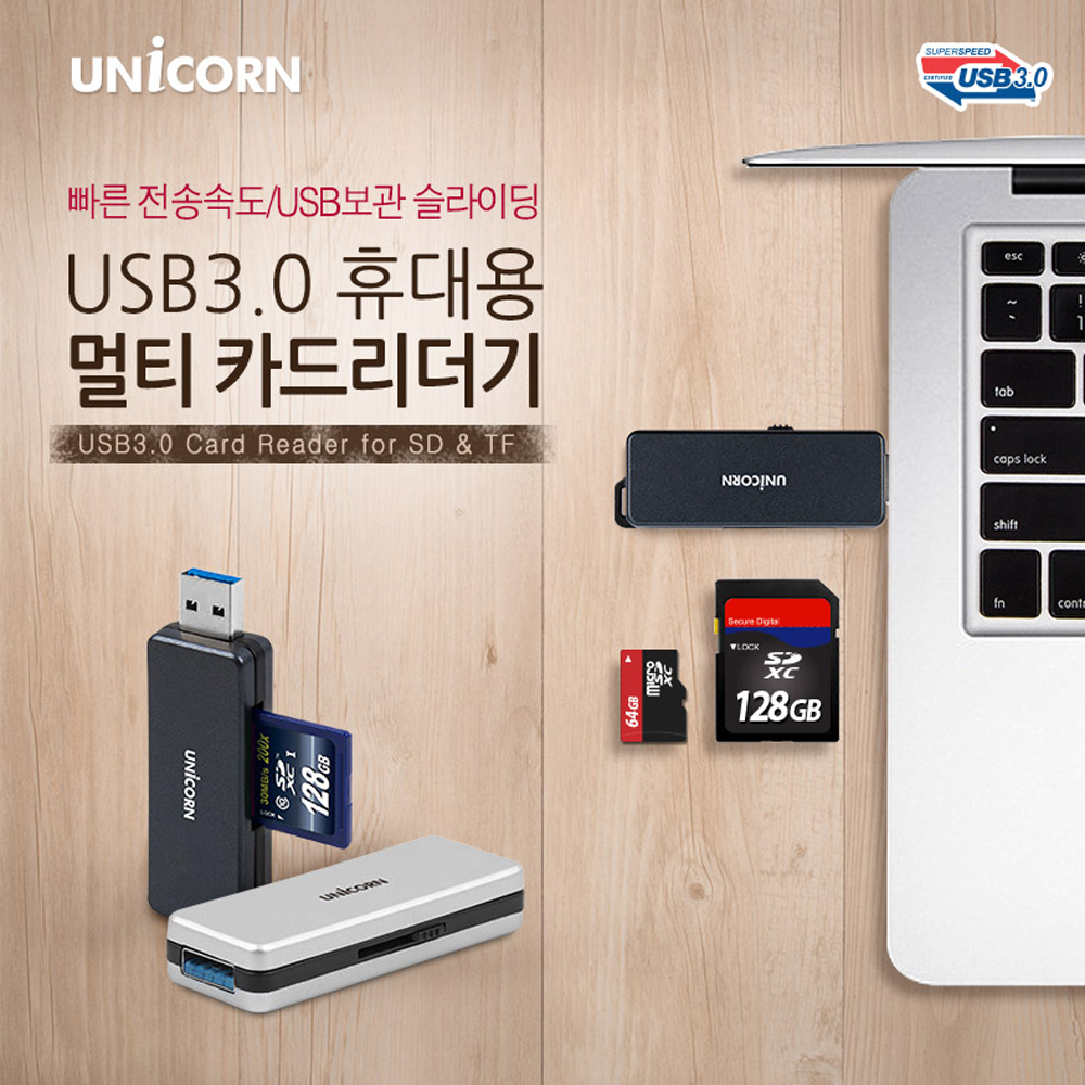 유니콘 USB3.0 멀티카드리더기 슬라이딩방식 XC-770A 상세이미지