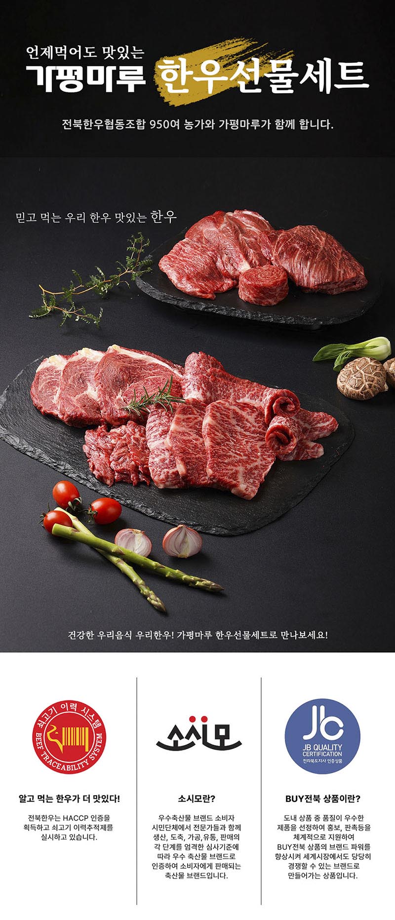 j4411 전북한우 명품 1+등급 정육세트 1.6kg 상세이미지