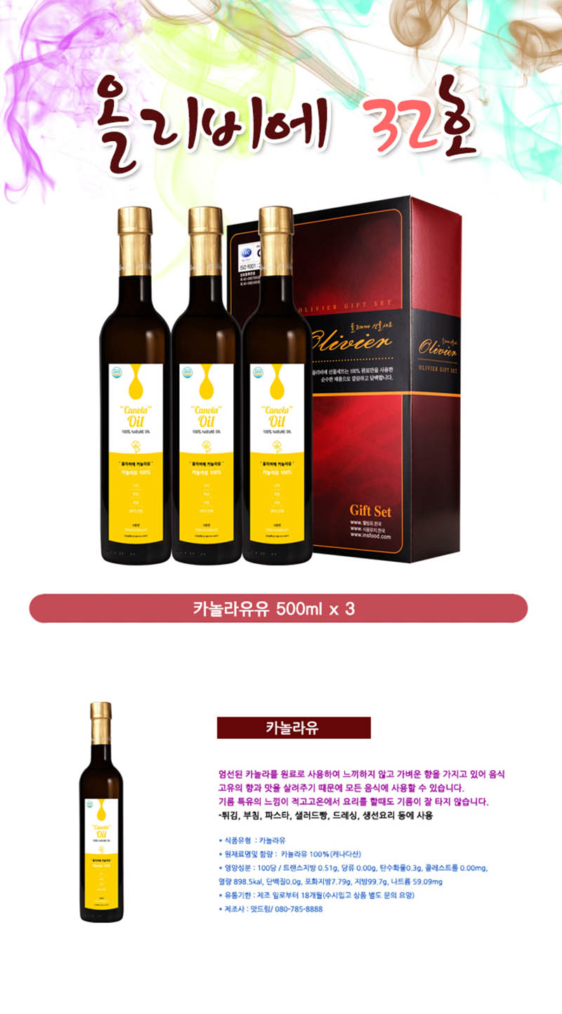 올리비에 32호 상세이미지