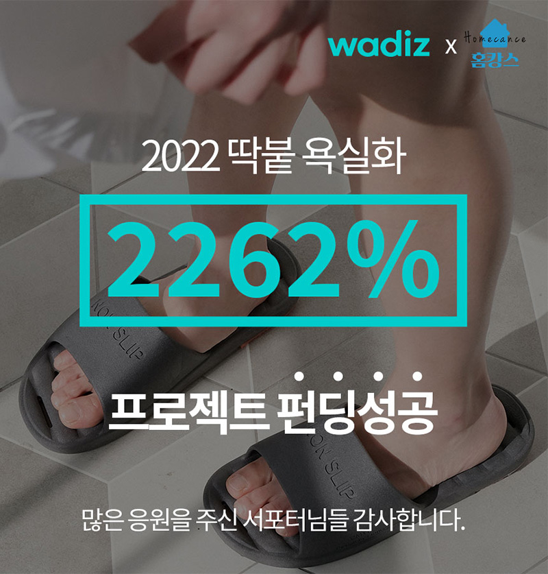 논슬립 처리 딱붙 욕실화 상세이미지