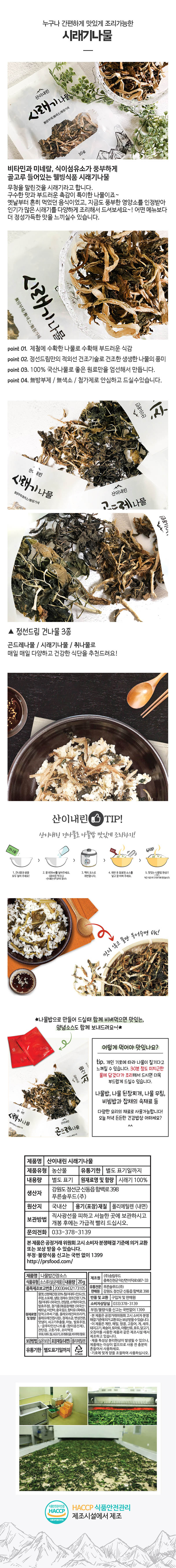 정선드림 시레기나물(10g*10) 상세이미지