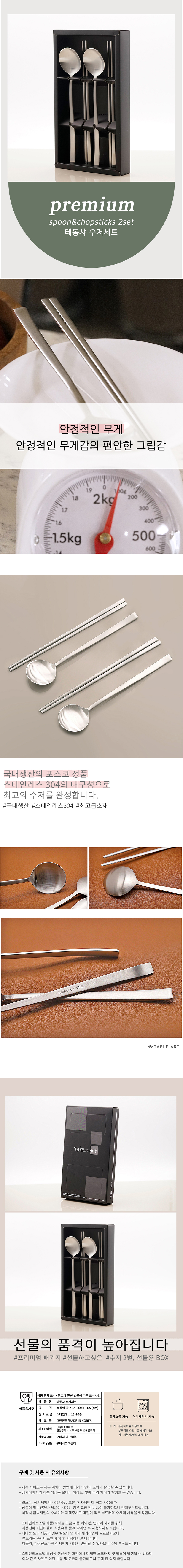 테동샤 2인수저 블랙박스세트 상세이미지
