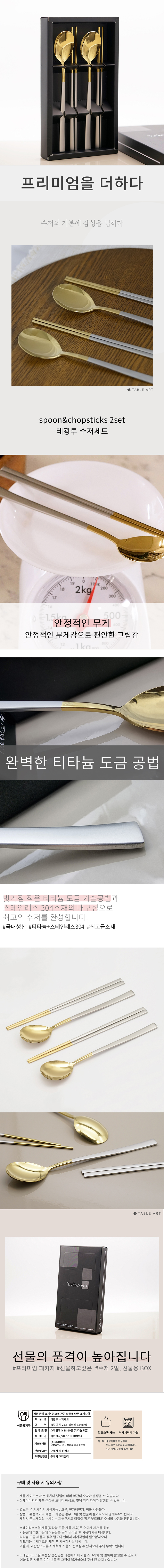 테광투 2인수저 블랙박스세트 상세이미지
