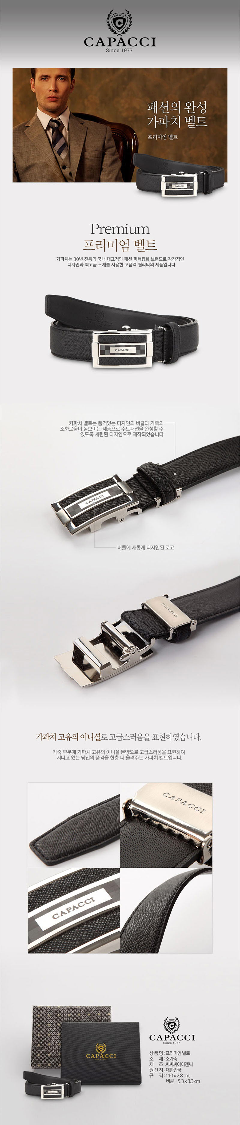 가파치 헤리티지 프리미엄 체크벨트 YBDD 상세이미지