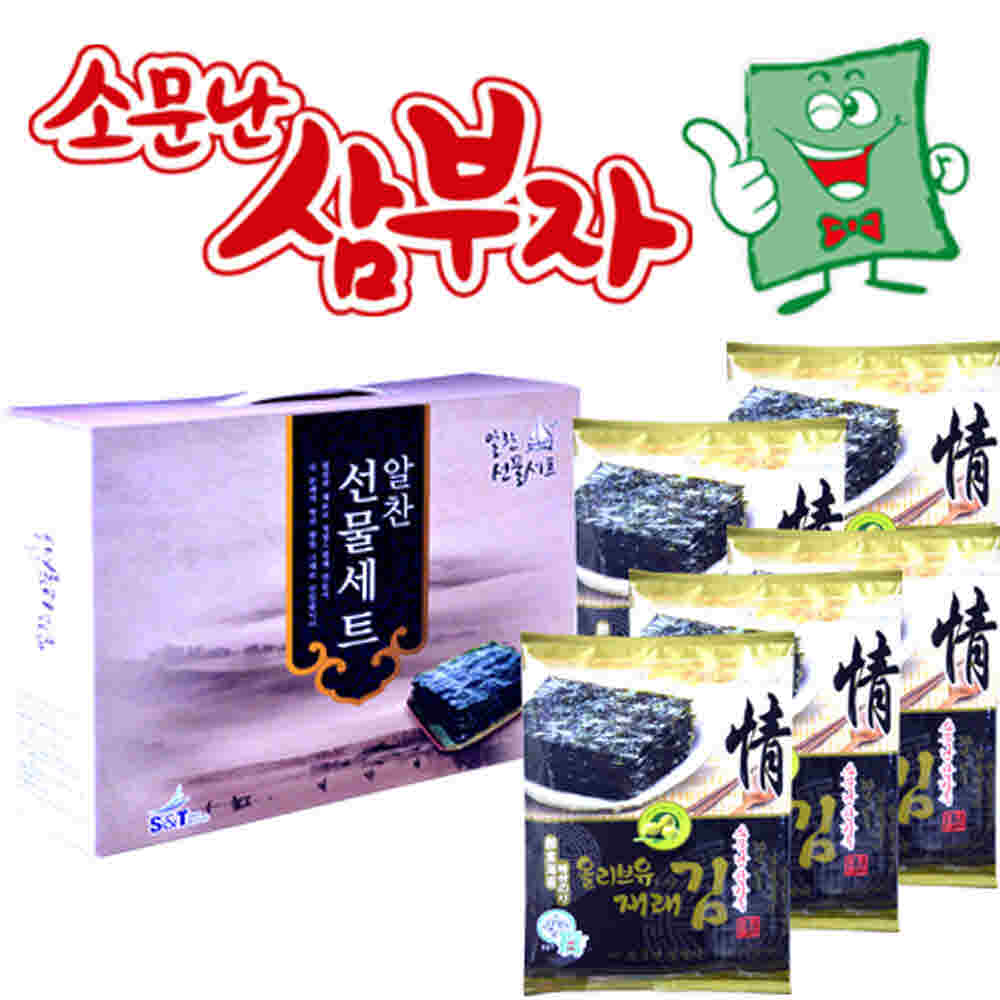 소문난삼부자 김선물세트 올리브 재래김세트 상세이미지