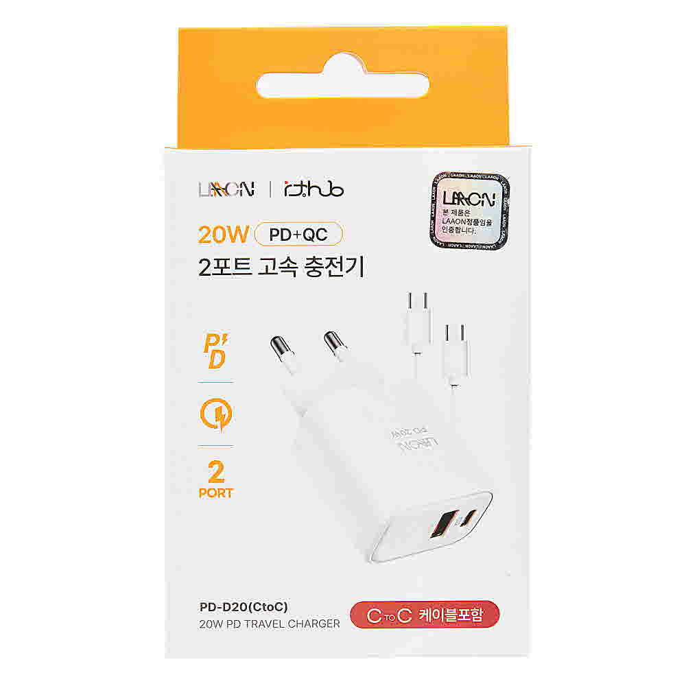 라온 LAAON 20W 2포트 초고속충전기 PD-D20+CtoC 케이블증정 상세이미지