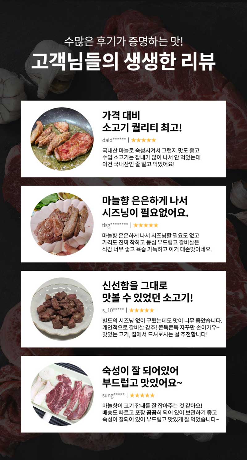 에이징그라운드 AG 갈릭에이징 블랙앵거스 소고기 모둠 510g (등심170g+부채살170g+갈비살170g) 상세이미지