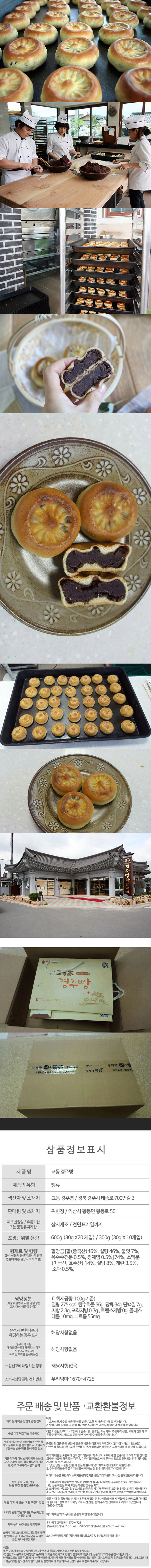 28년전통 경주맛집 경 주 빵(20개입+2) 상세이미지