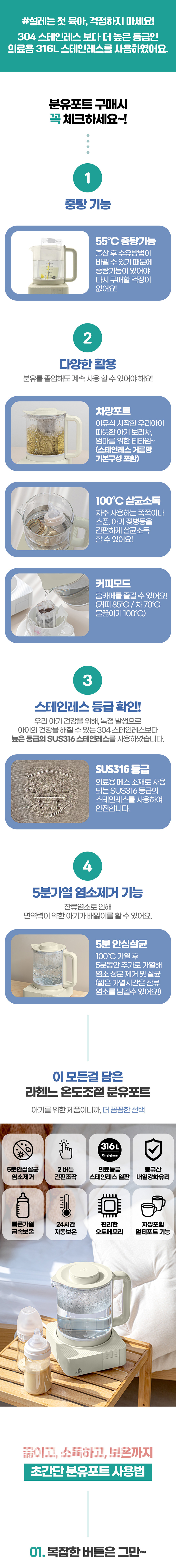 라헨느 더 퀸 멀티 분유 티포트 메이커 LHNK-1300Y 상세이미지