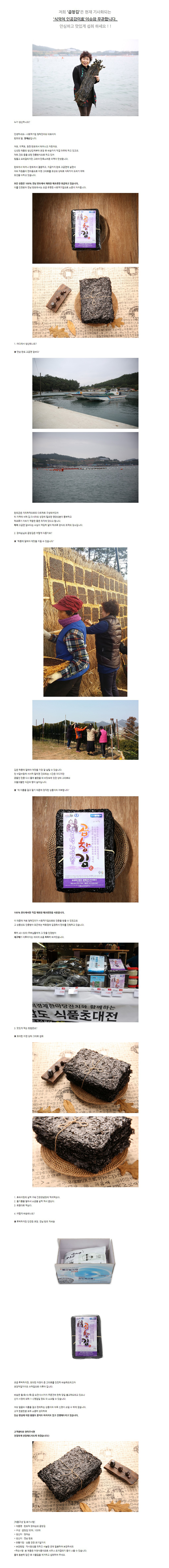 전남 완도 최상급 곱창김 50매 상세이미지