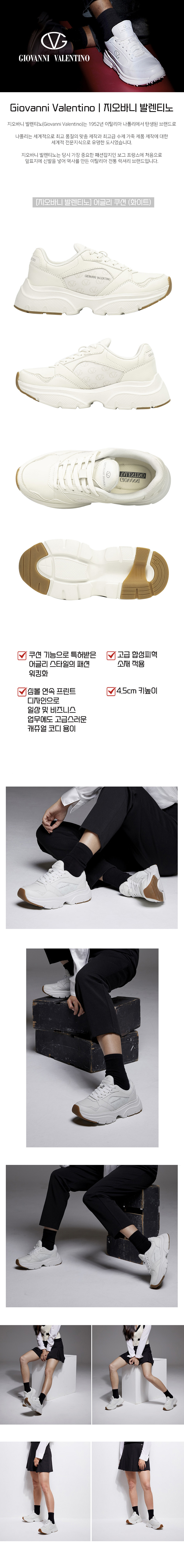 지오바니발렌티노 어글리 쿠션 화이트 JG1F051WT 상세이미지