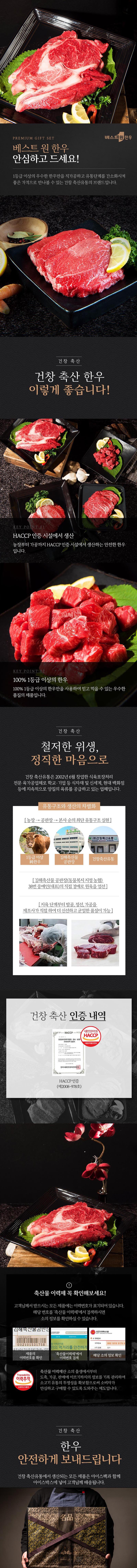 베스트원 한우 1등급 이상 한우 불고기 400g 상세이미지