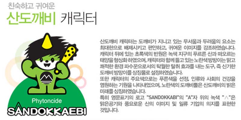 소싱 산도깨비 액상 대용량 모기향 리필 (45일) 상세이미지