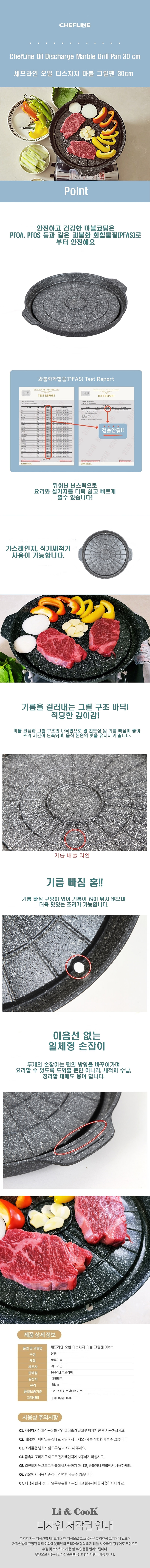 셰프라인 오일 디스차지 마블 그릴팬 30cm 상세이미지