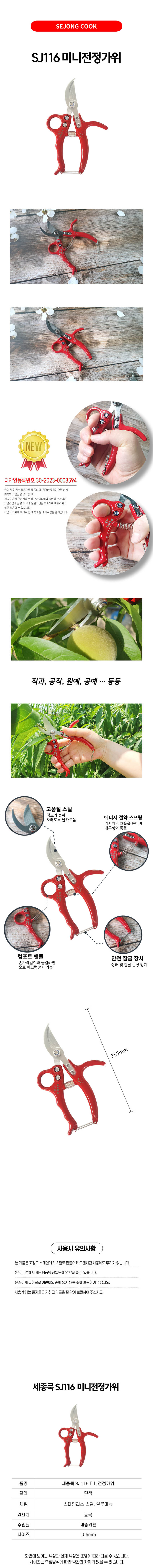 미니전정가위 상세이미지