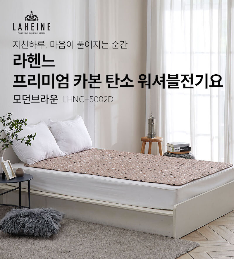 라헨느 3세대 프리미엄 모던브라운 탄소열선 카본매트 워셔블 양면 전기요 더블 LHNC-5002D 상세이미지