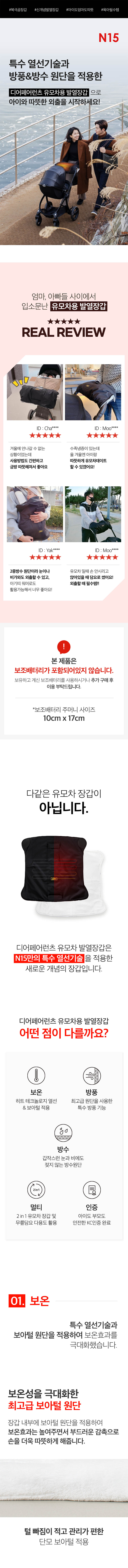 유모차형 발열장갑 상세이미지