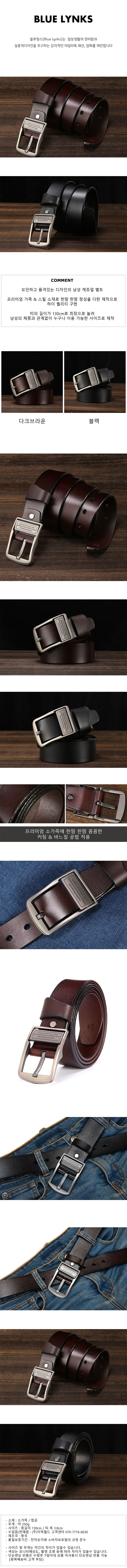블루링스 GTM 남성 프리미엄 소가죽 캐주얼 벨트 BLM-GTM01 상세이미지
