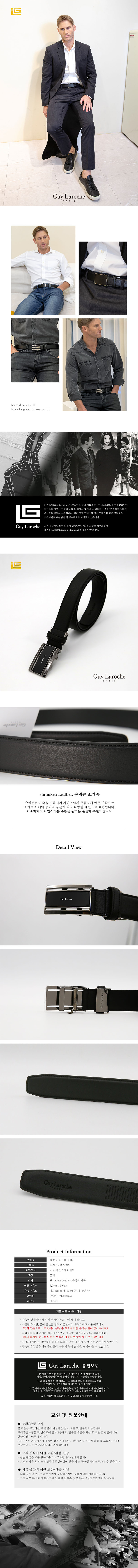 기라로쉬 슈렁크 남성 자동 벨트 351-033-02 상세이미지