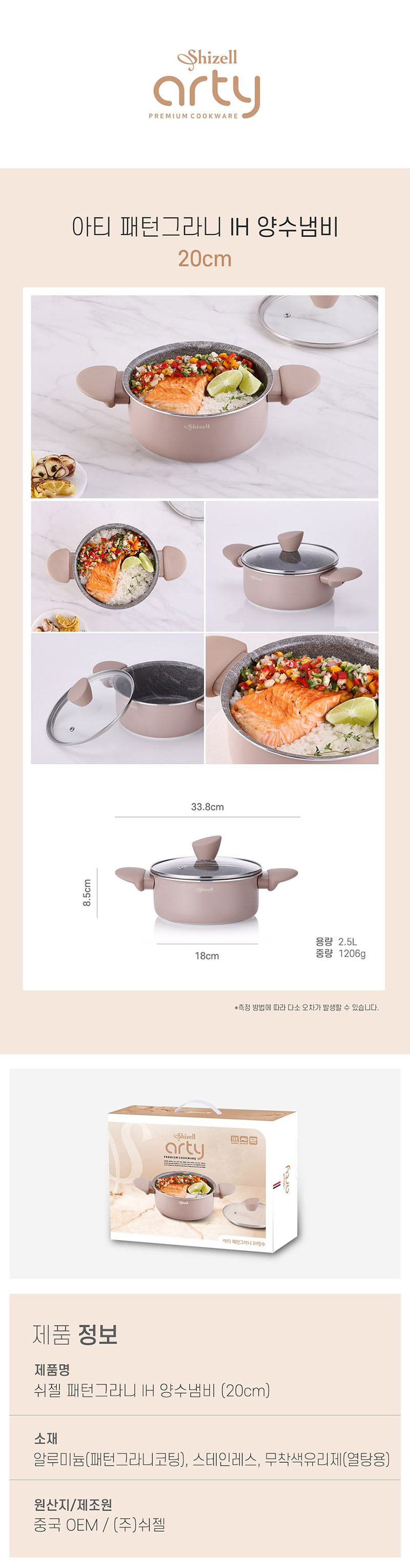 쉬젤 아티 패턴그라니 IH양수냄비_20cm 상세이미지