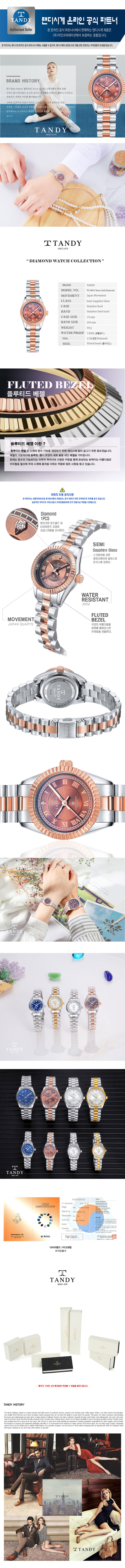탠디시계 사파이어 다이아라인 TS-303 F Rose Gold(여성) 상세이미지
