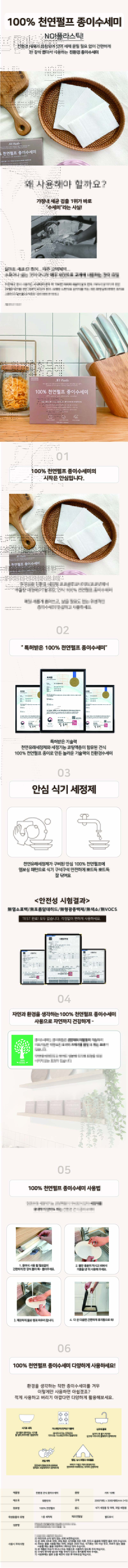 100% 천연 펄프 종이수세미 10매입 상세이미지