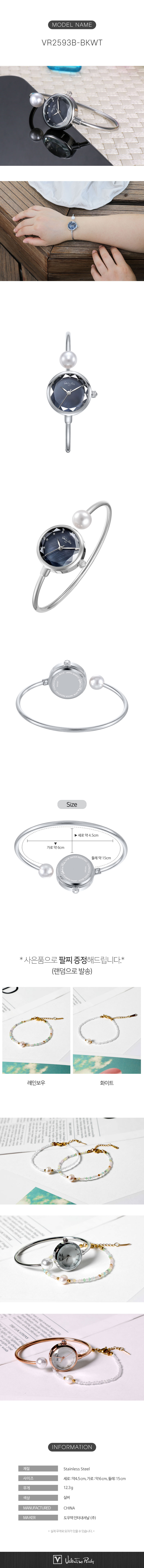 발렌티노루디 뱅글 커프 시계 팔찌 스틸 여자 팔찌 VR2593B 상세이미지
