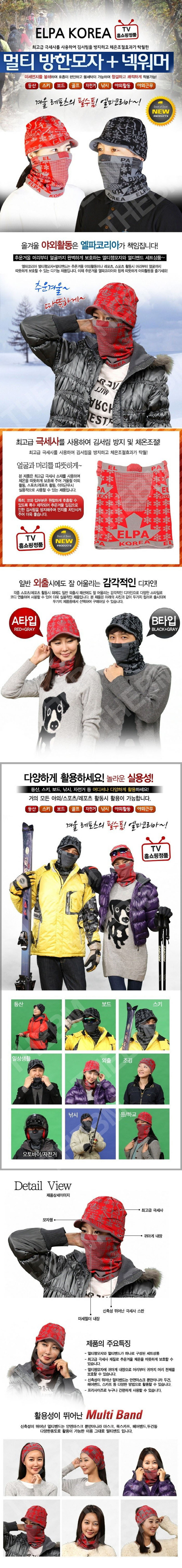 엘파코리아 모자+워모 상세이미지