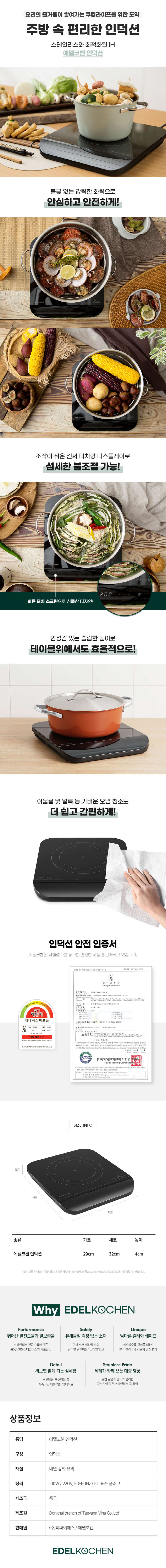 에델코첸 1구 휴대용 IH 인덕션 TS-C21001 상세이미지