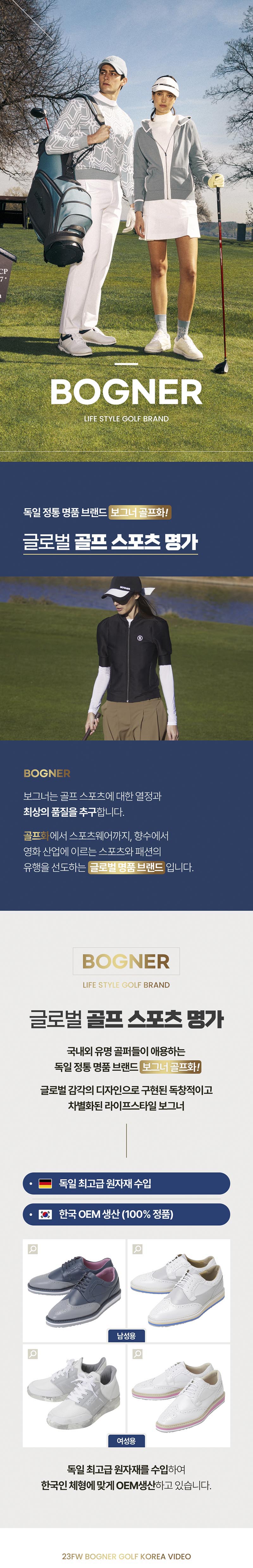 보그너 골프화(남성) 화이트 상세이미지