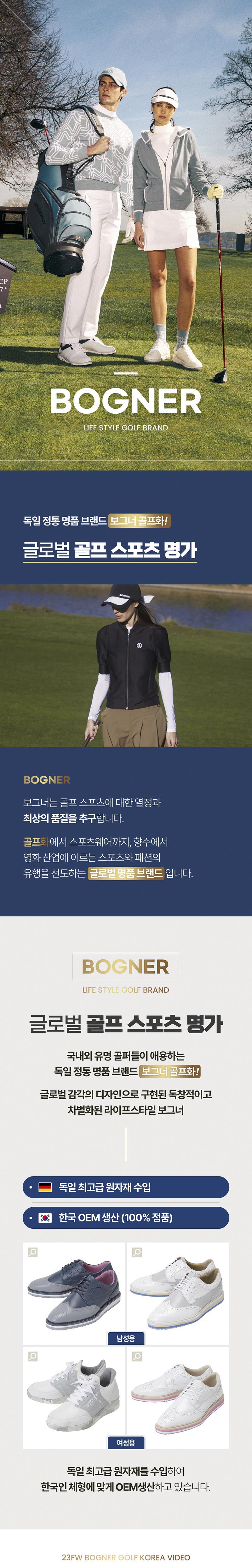 보그너 골프화(남성) 그린 상세이미지