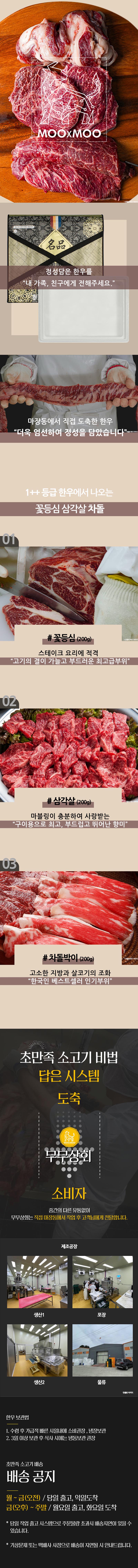 맛있는청년들 한우투쁠 꽃등심한판 선물세트 600g 상세이미지