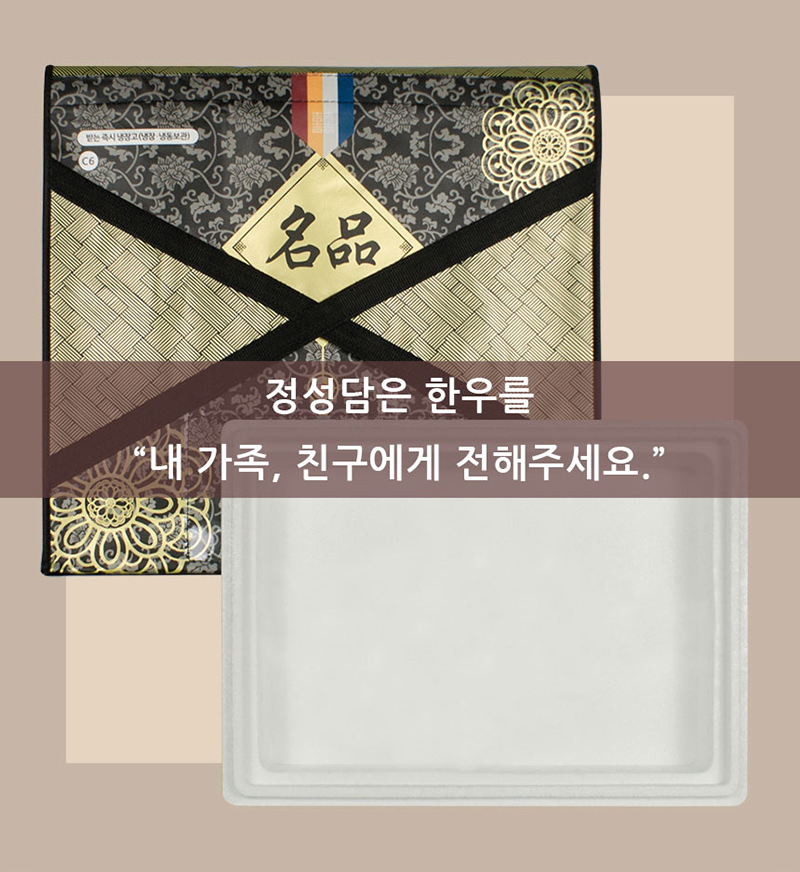 맛있는청년들 한우투쁠 특수모둠한판 선물세트 600g 상세이미지