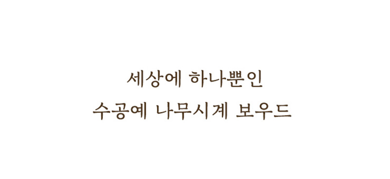 보우드 Eternity(ver.3)-Black Men/천연원목 수공예 프리미엄 시계 상세이미지