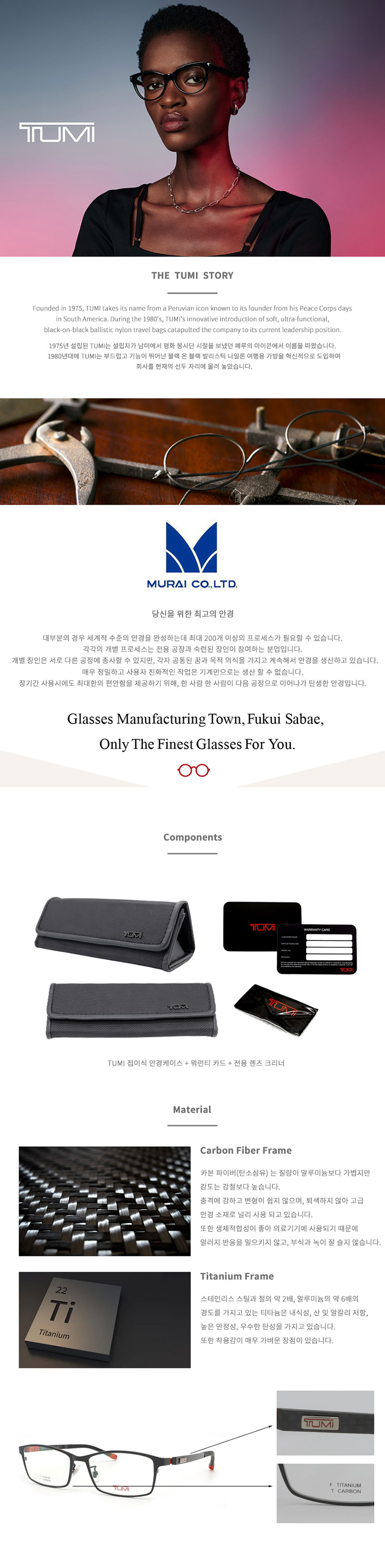 TUMI 투미 명품 안경테 TU10-0030-03 TITANIUM 상세이미지