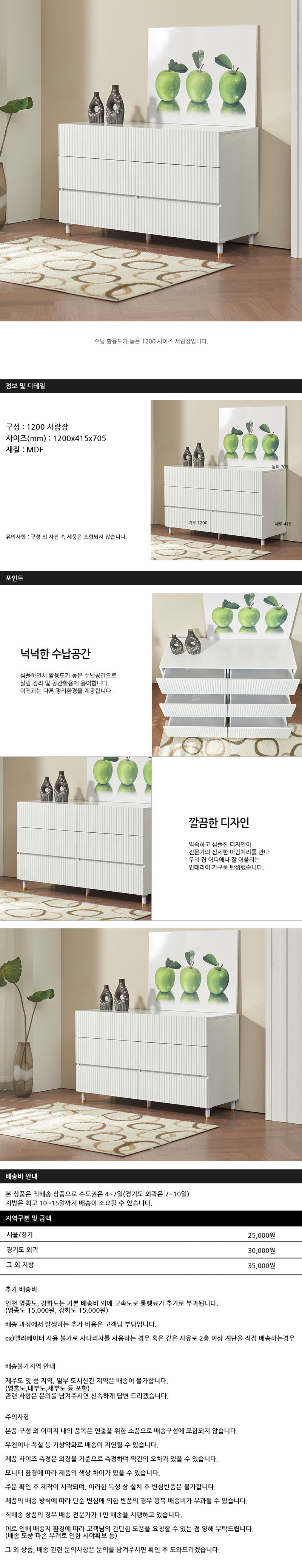 피라스 서랍장 1200 3단 (화이트) 상세이미지