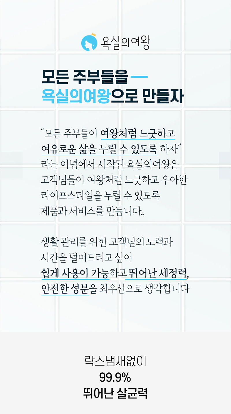 욕실의여왕 곰팡이젤 150ml 상세이미지