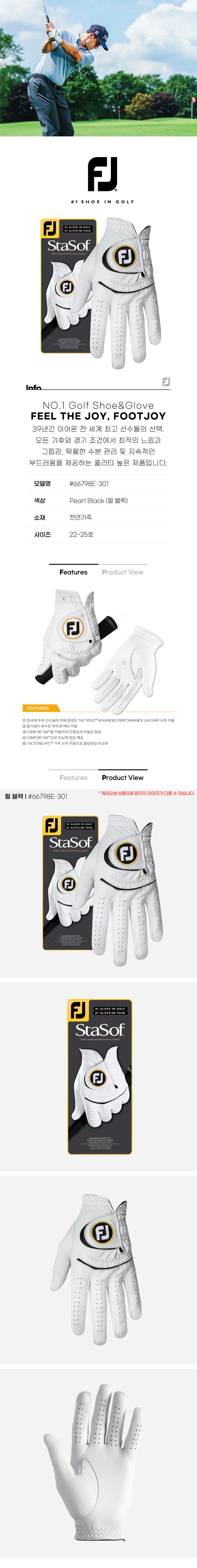 풋조이 STASOF 남성장갑 66798E 24호 상세이미지