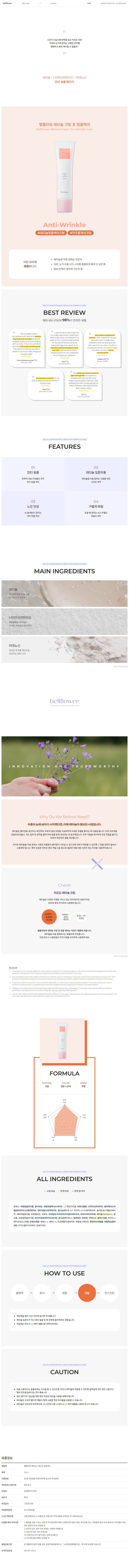 레티놀 크림 포 링클케어 50ml 상세이미지