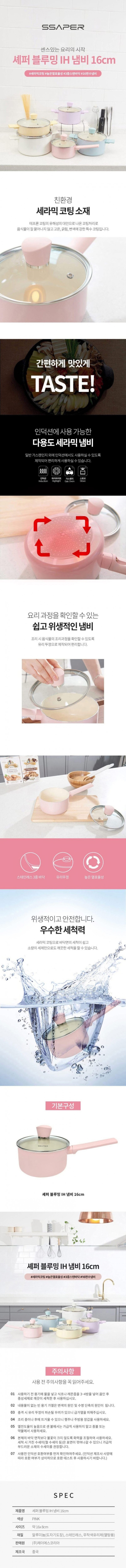 셰퍼 블루밍 IH 냄비 4종 (16편수,18양수, 20양수, 22전골) 상세이미지