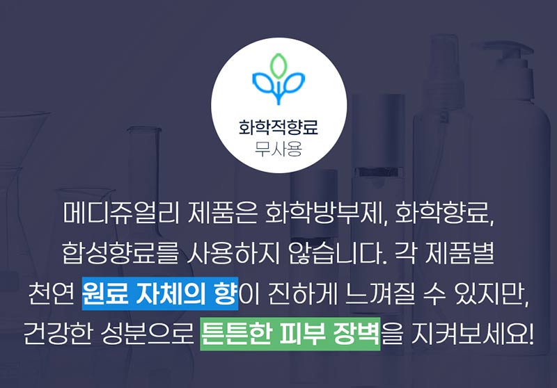메디쥬얼리 마스크 더 쥬얼 시카 래핑팩 90ml 상세이미지