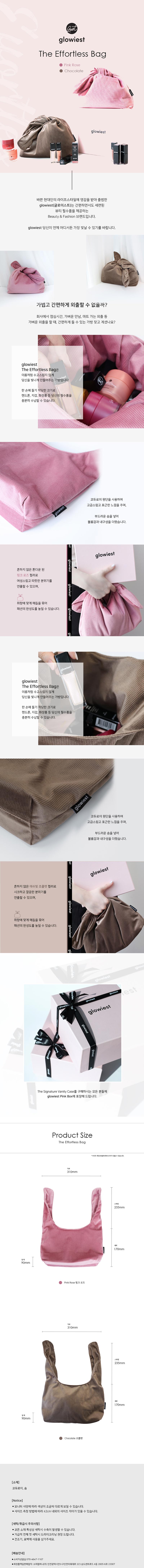 에폴리스 파우치(브라운,핑크) 12g 상세이미지