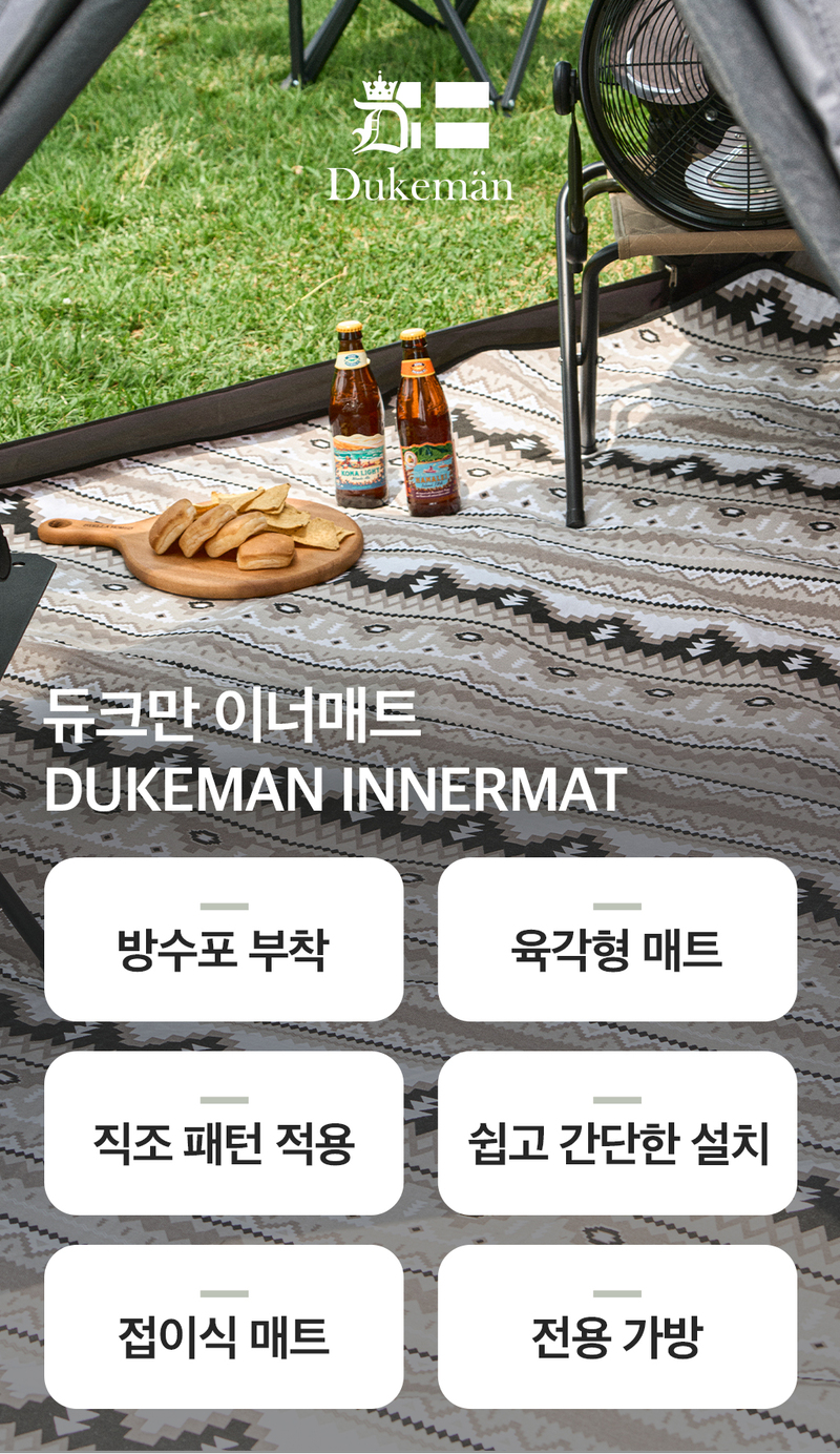 듀크만 리미티드에디션 육각 이너매트 상세이미지
